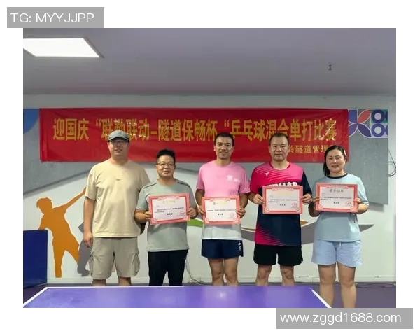 重庆乒乓球队的团队协作精神与训练方法探讨 重庆乒乓球队的团队协作精神与训练方法探讨