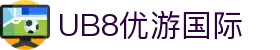 优游国际|UB8优游国际|共创美好未来